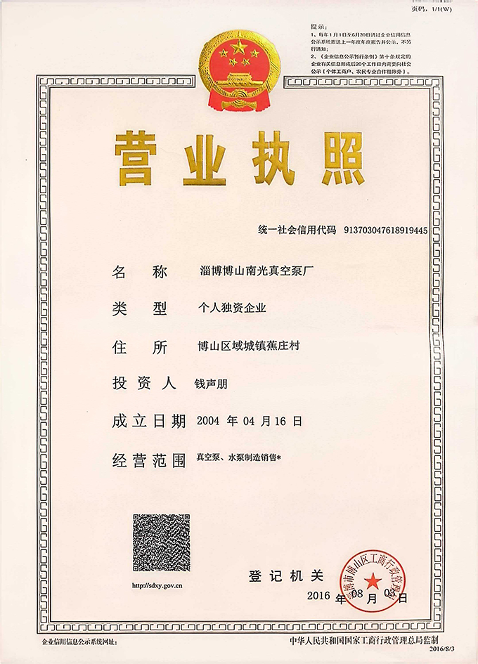营业执照